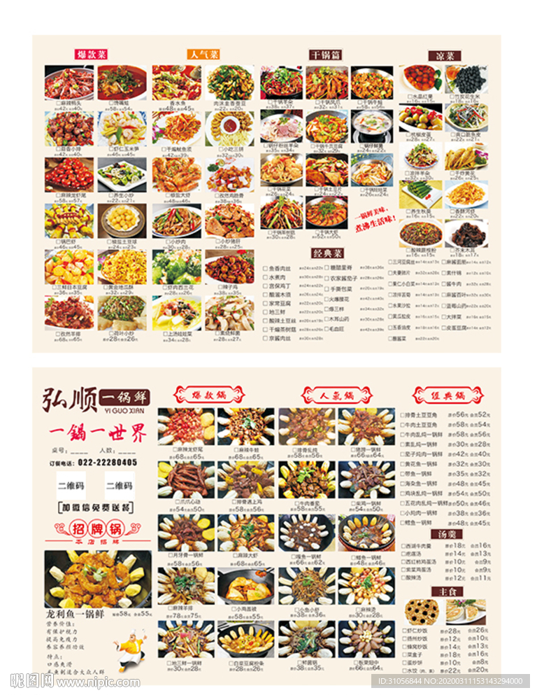 菜单设计