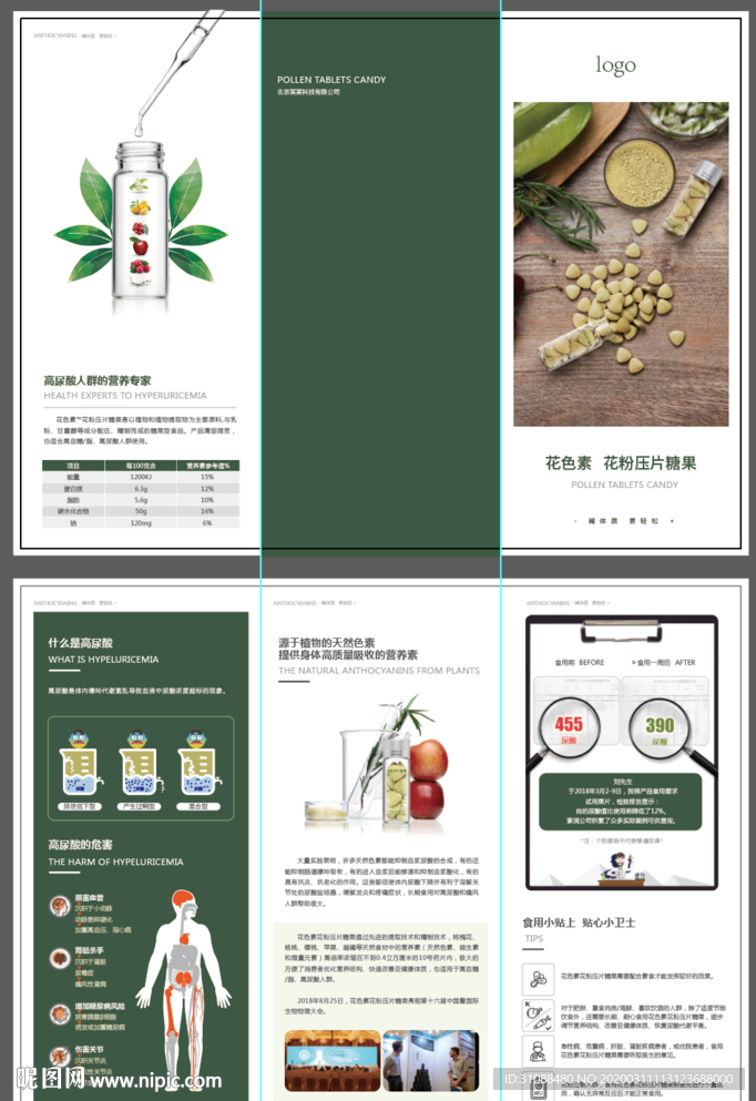 化妆品折页 化妆品画册