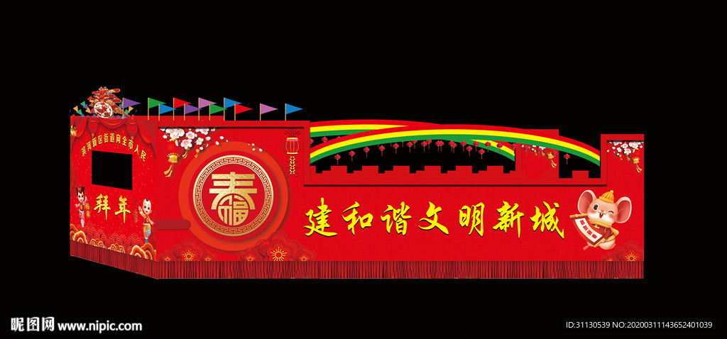 彩车
