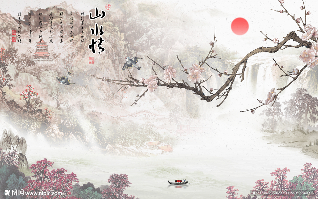水墨山水