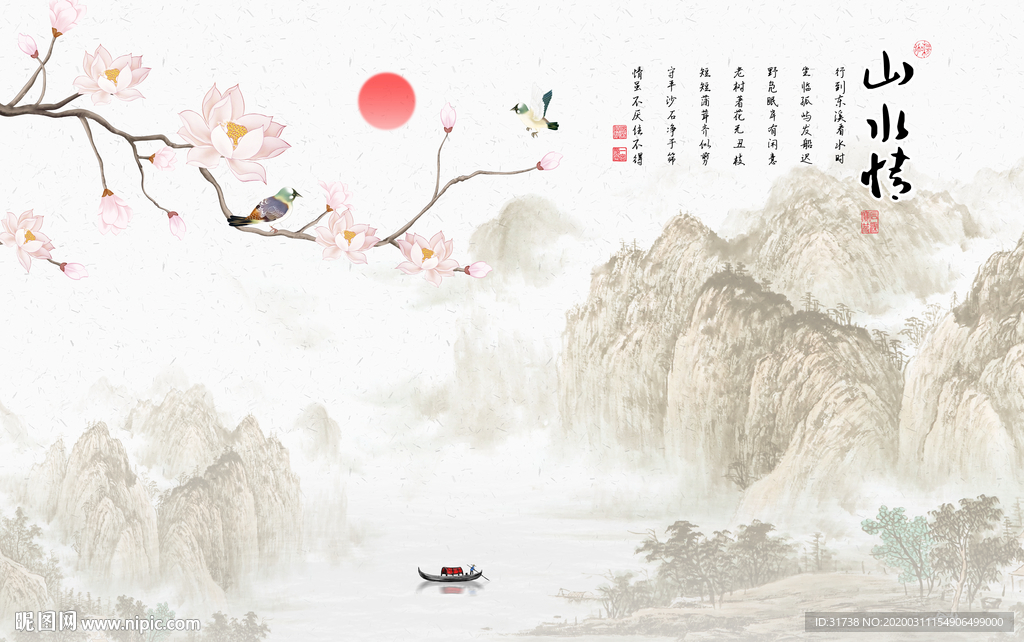 新中式山水画