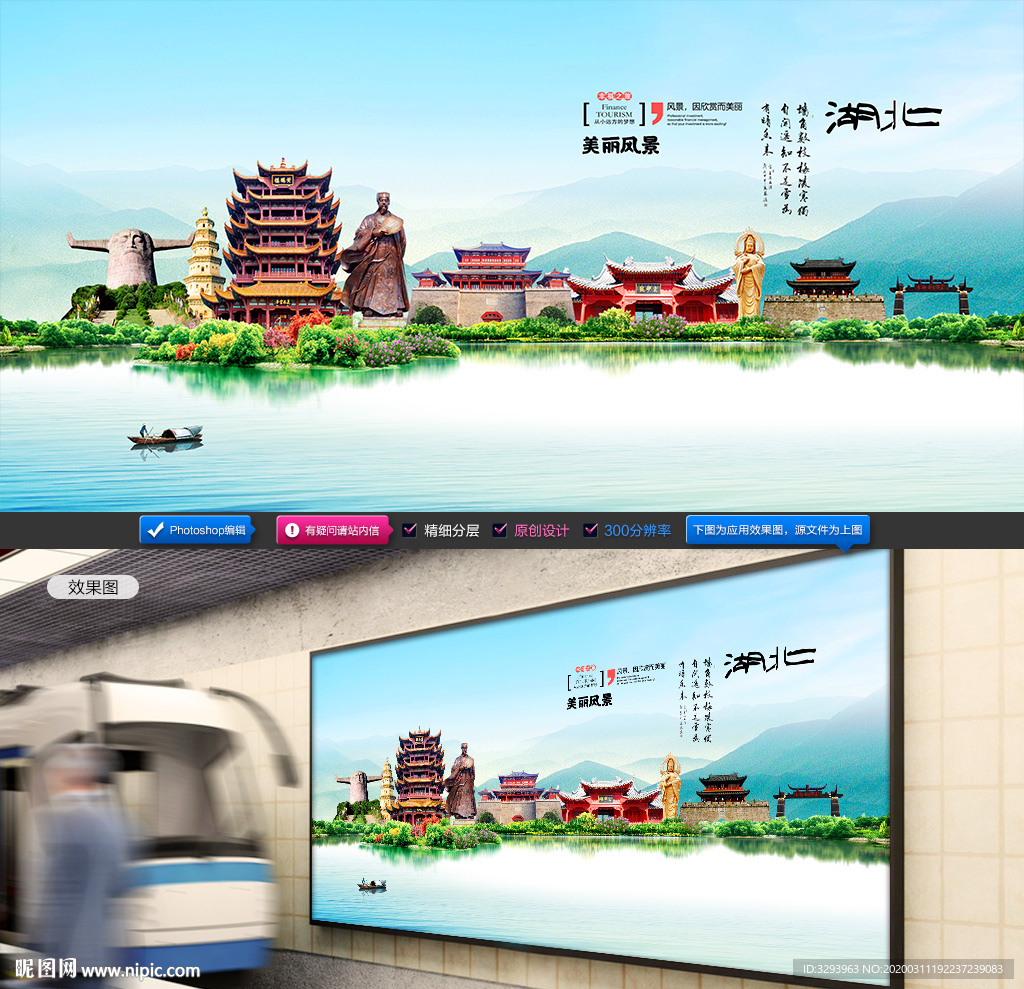 湖北