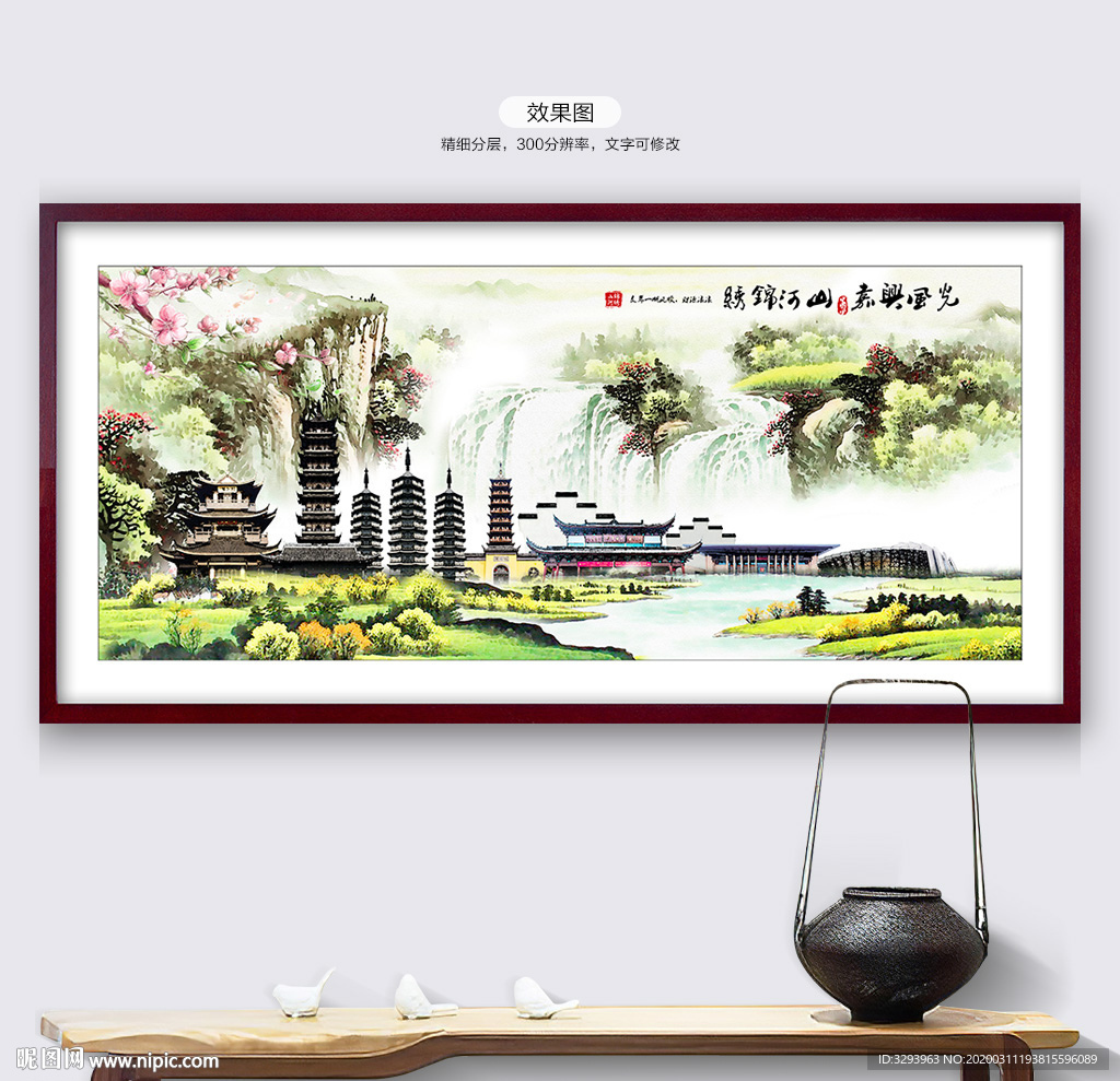 嘉兴