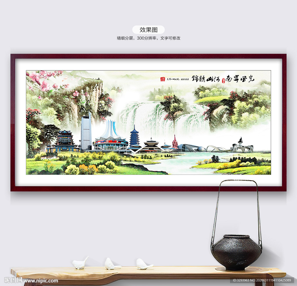 南宁