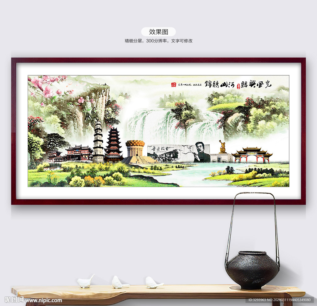 绍兴