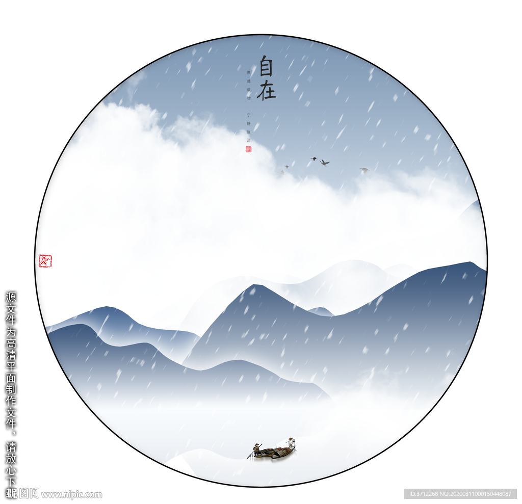 手绘山水