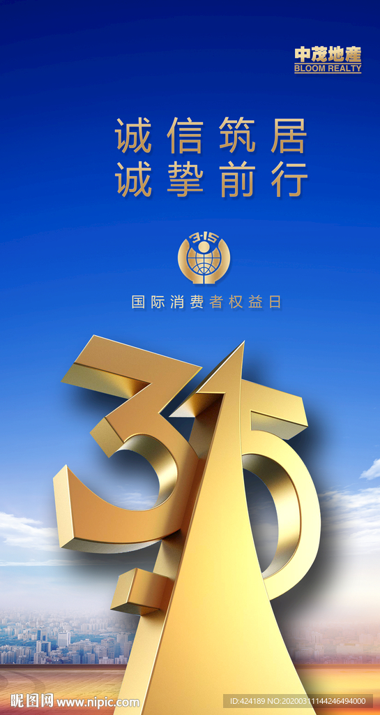 315微信朋友圈刷屏稿图