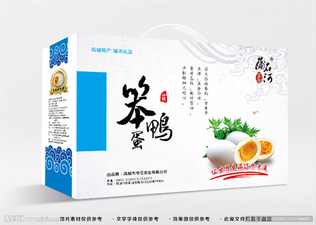 笨鸭蛋包装