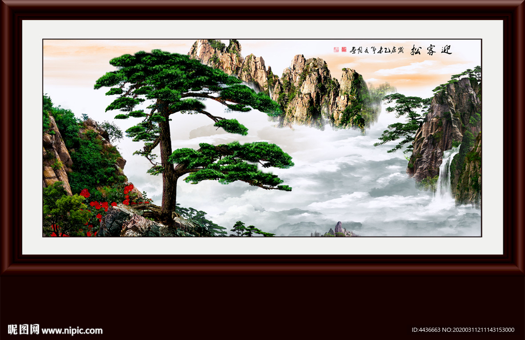 迎客松国画迎客松