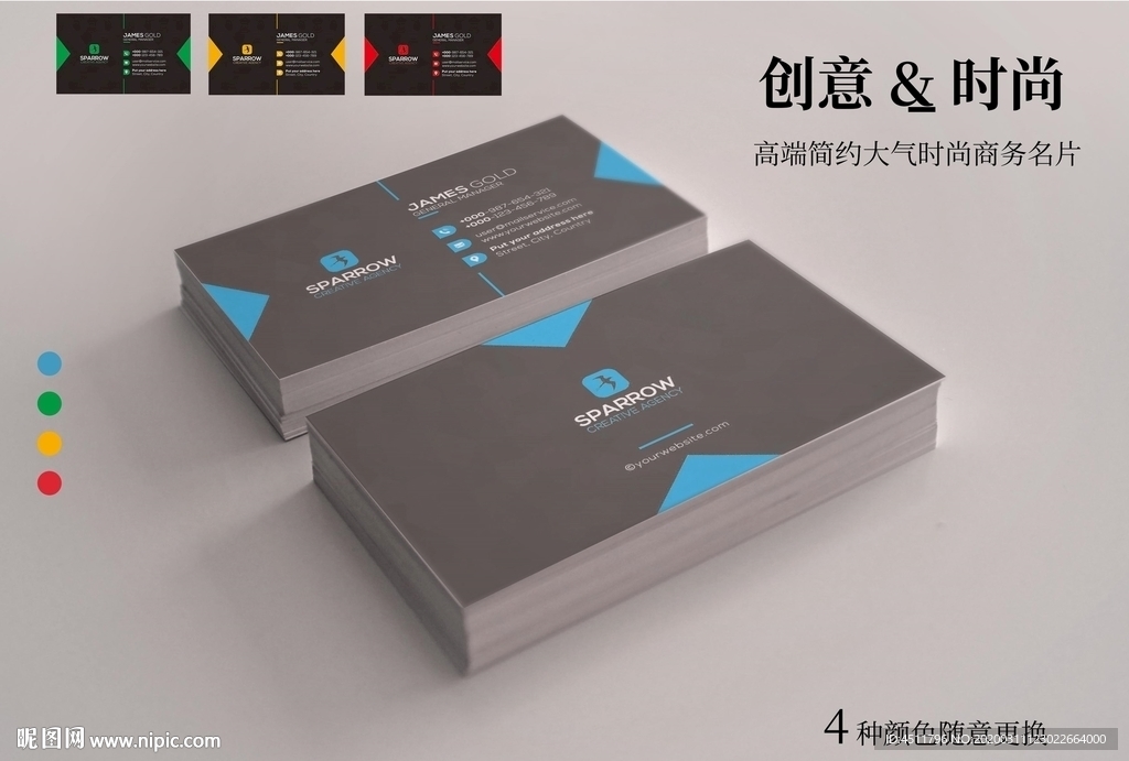 高端通用名片模板