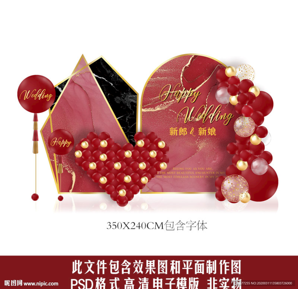 红金晕染婚礼迎宾背景气球效果