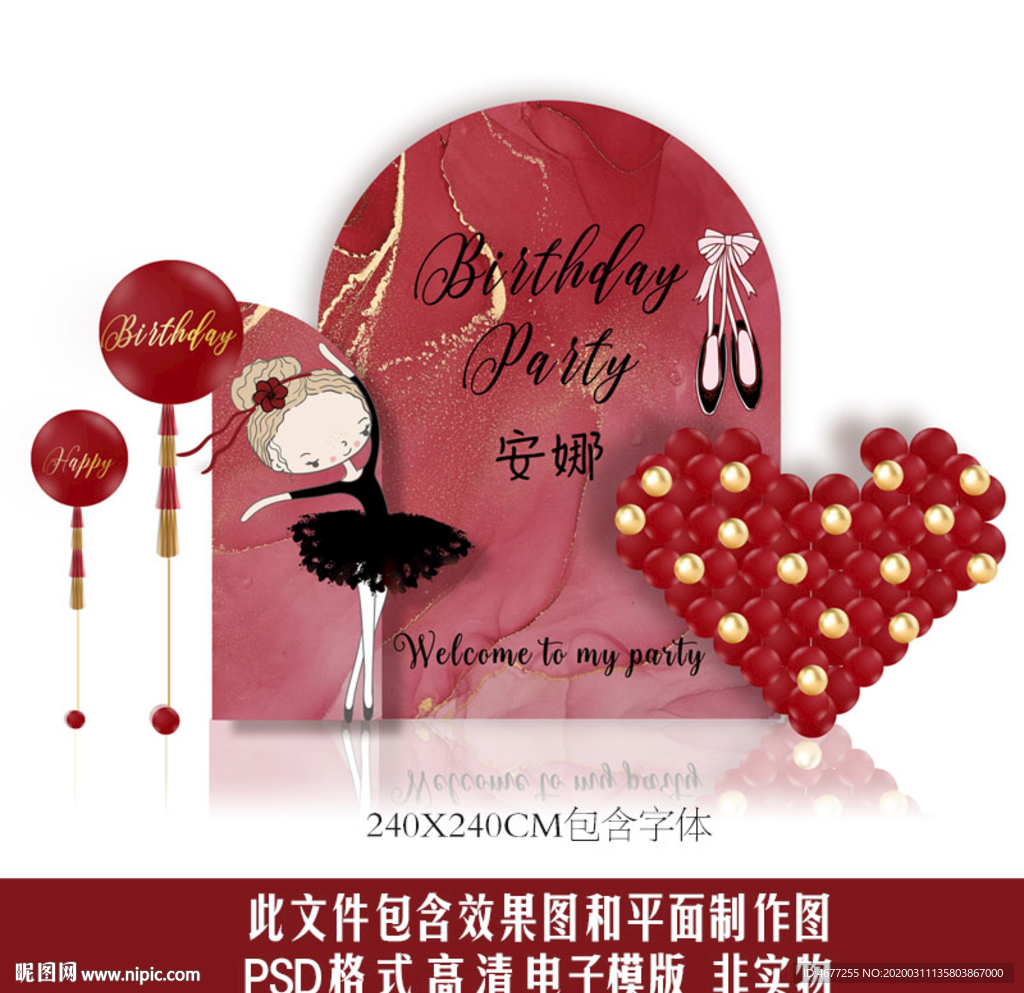 红金晕染黑芭蕾女孩生日派对背景