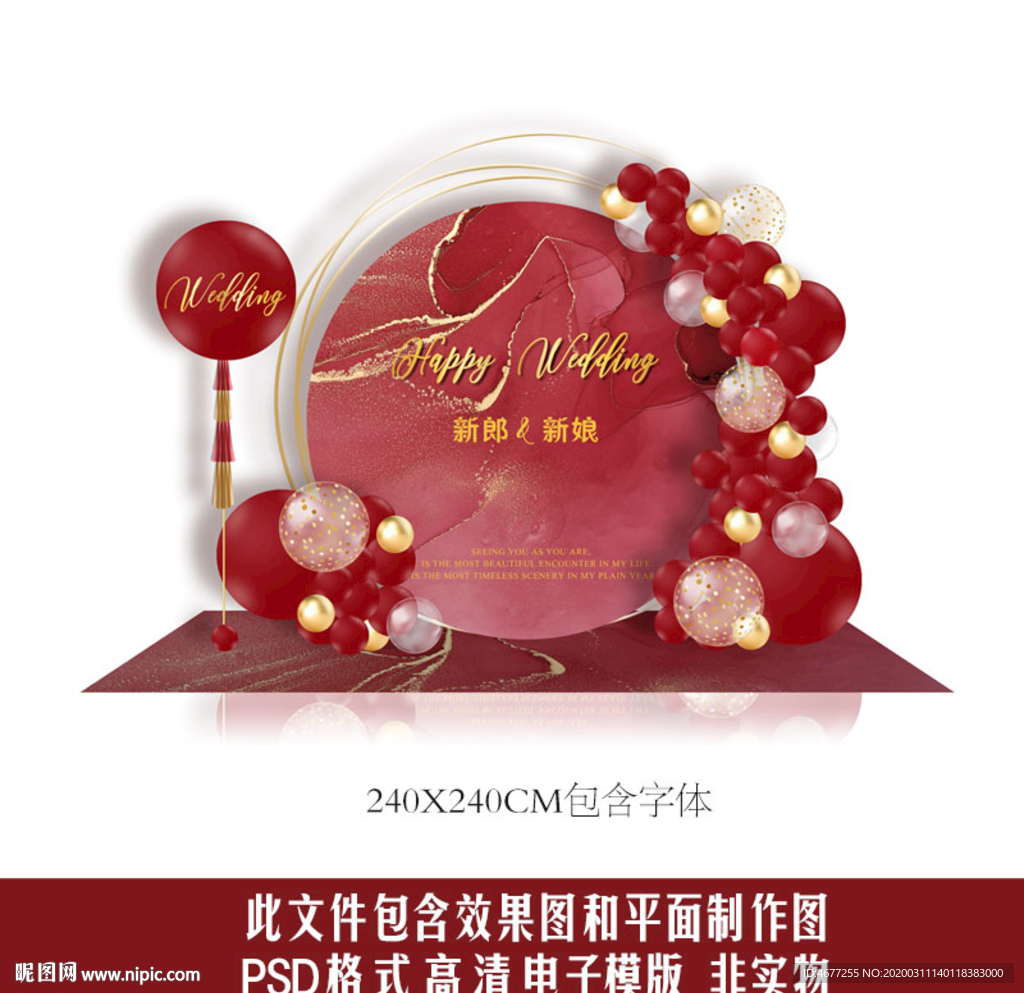 红金晕染气球订婚礼回门宴圆背景