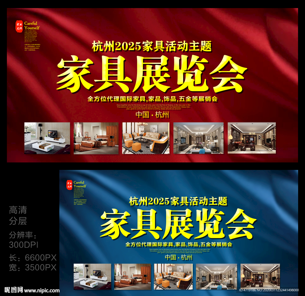 家具展览会