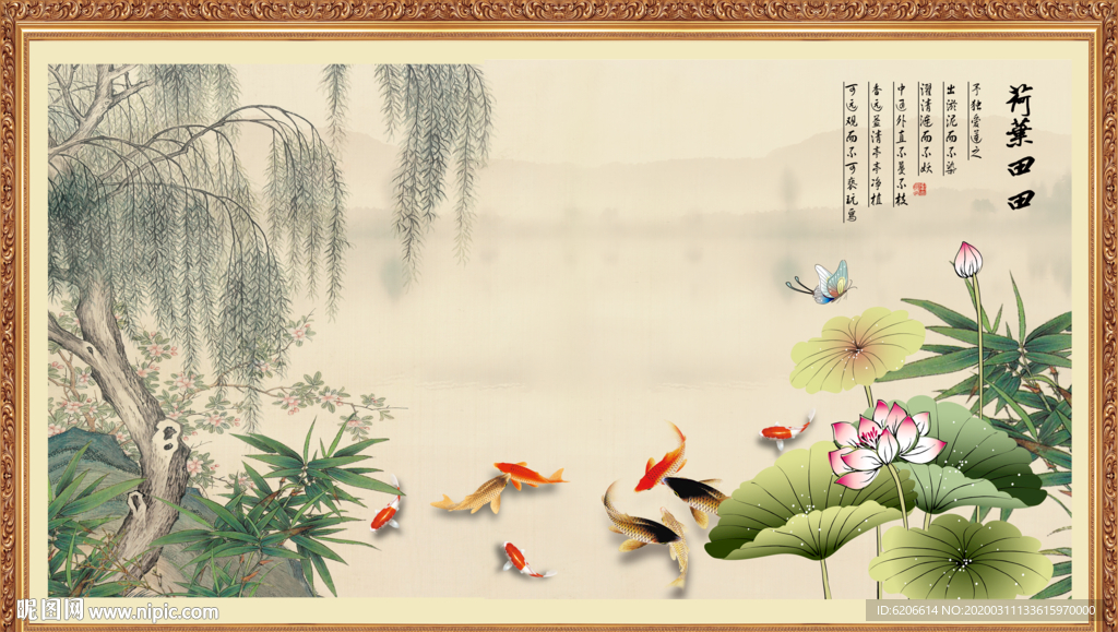 荷花
