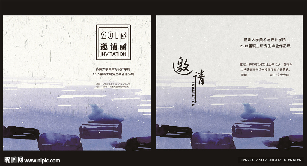 毕业画展作品展讲座活动邀请函