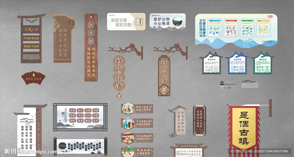 文明创建标牌