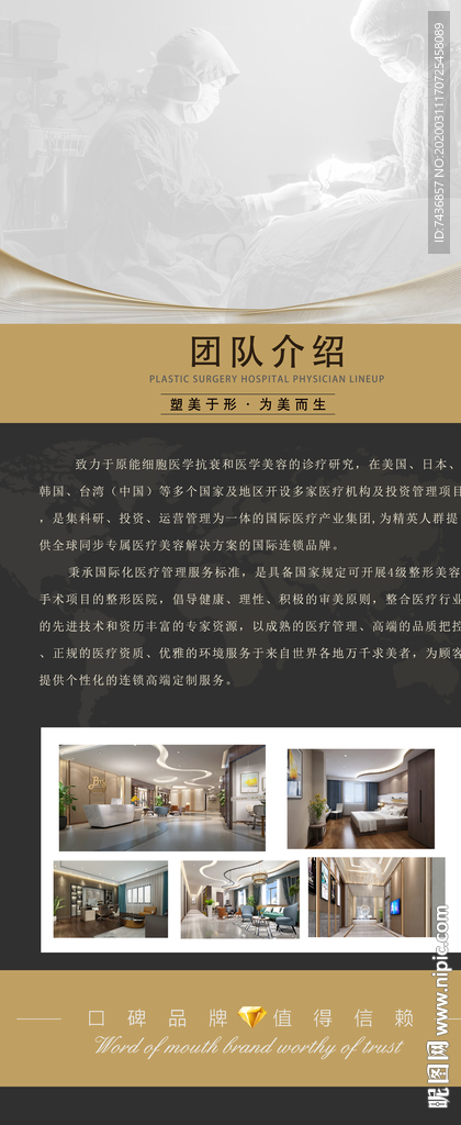 美容展架