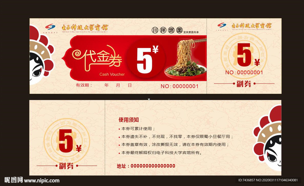 燃面卡片