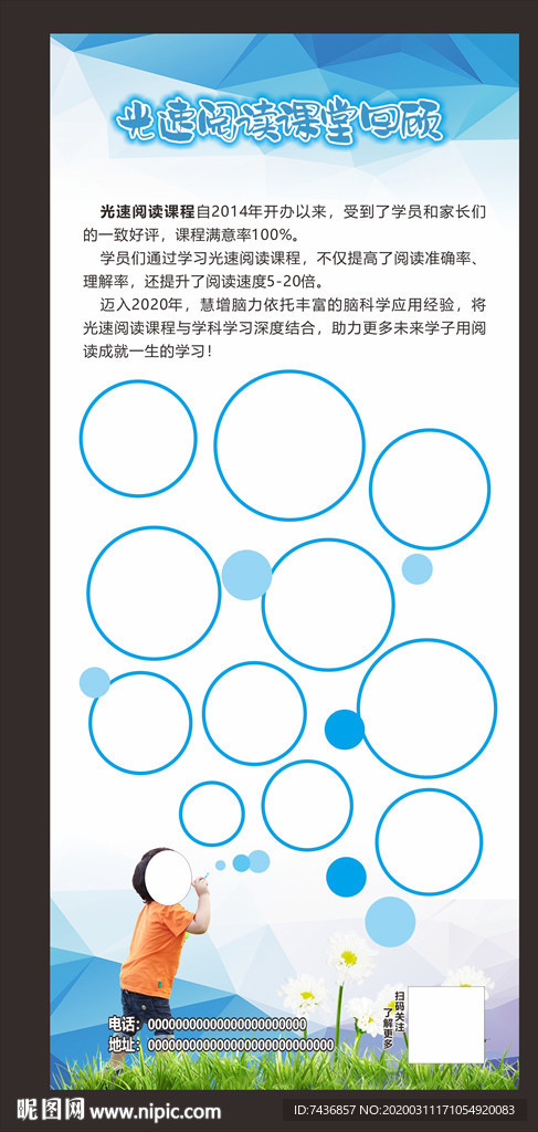 阅读展架