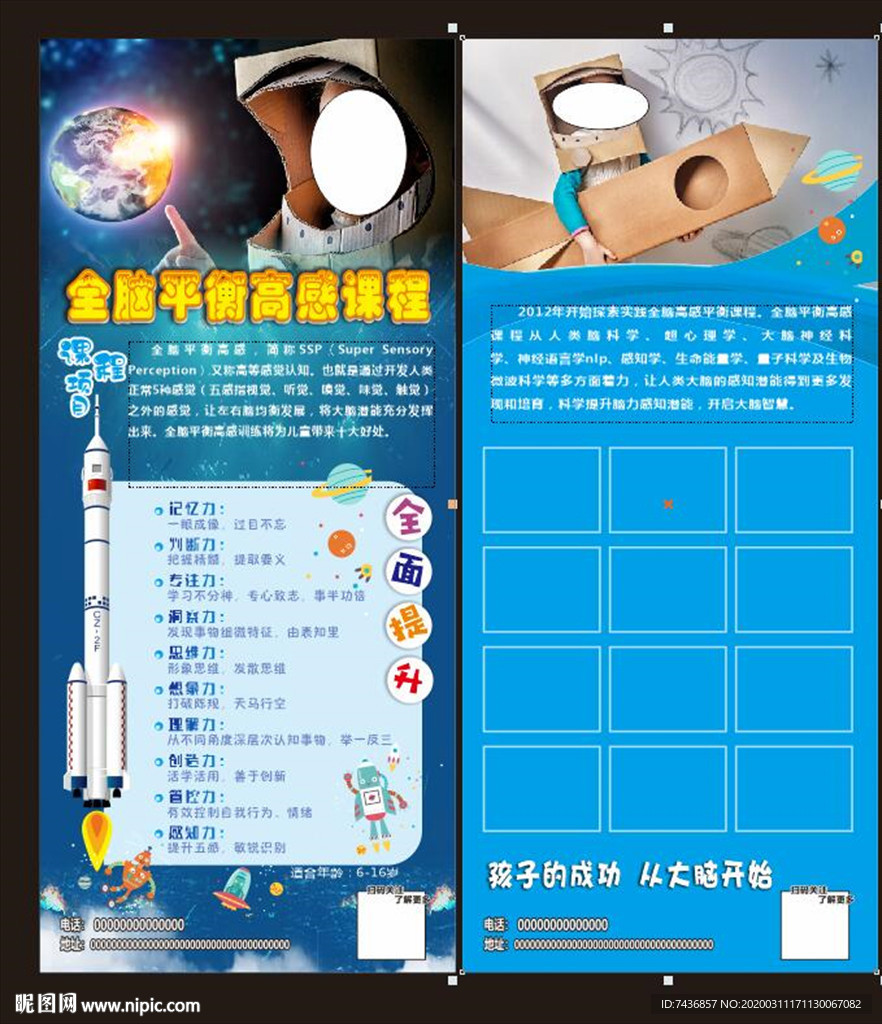 培训展架