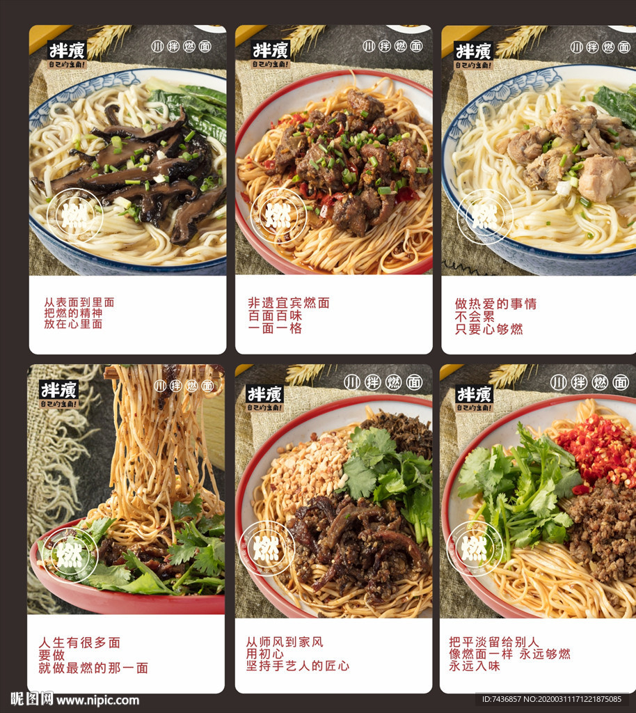 宜宾燃面
