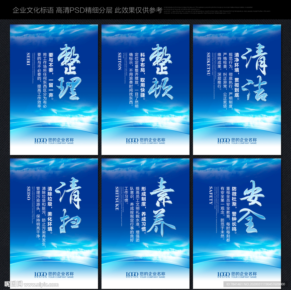 6S管理系统