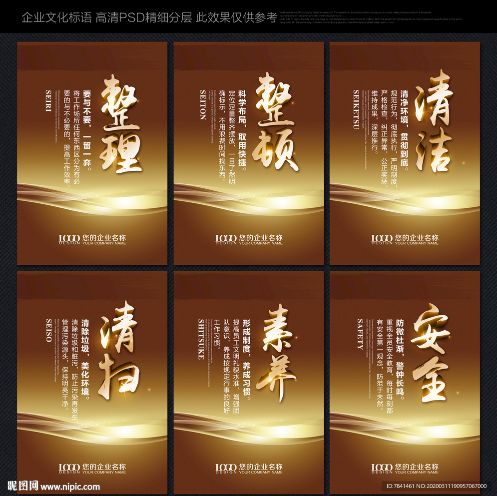 7S管理