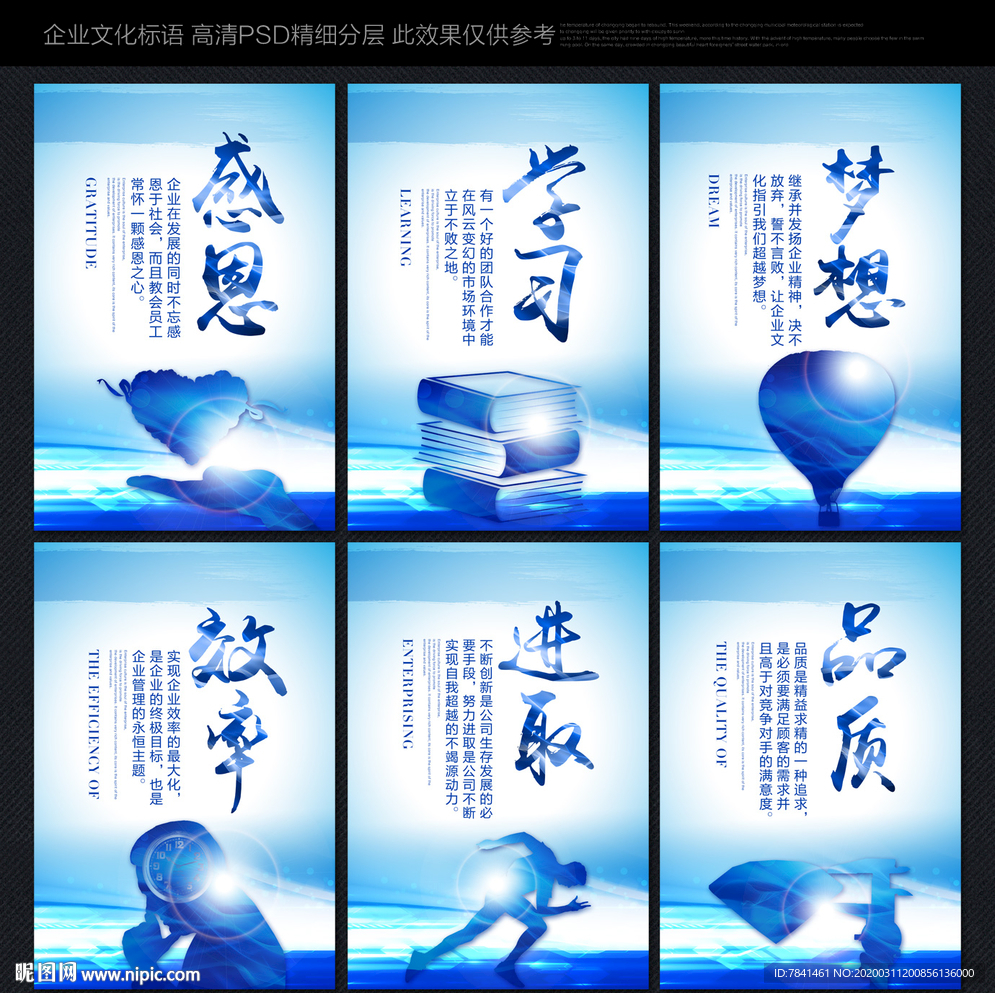 企业文化 企业文化标语