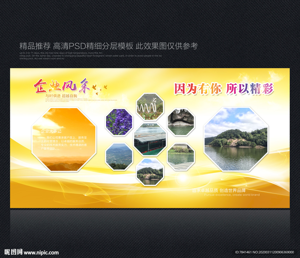 企业照片墙