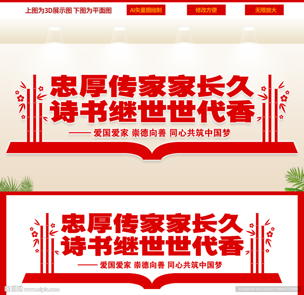 家训文化墙