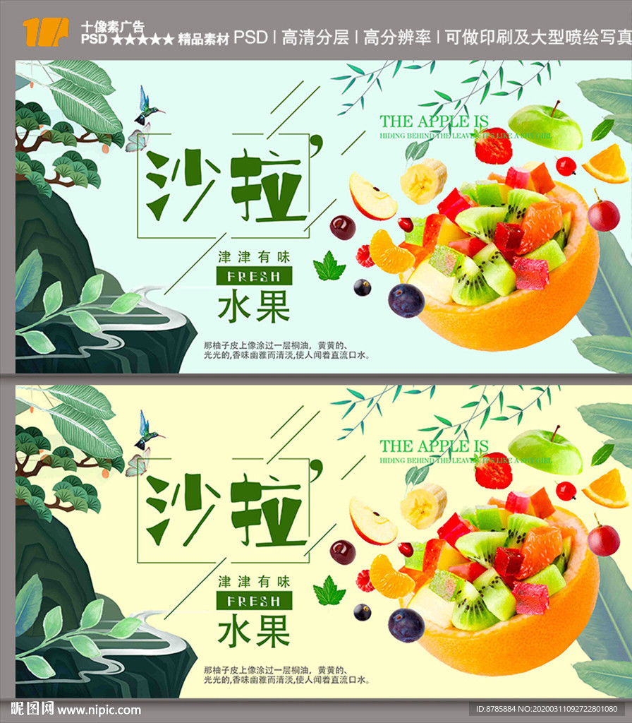 沙拉