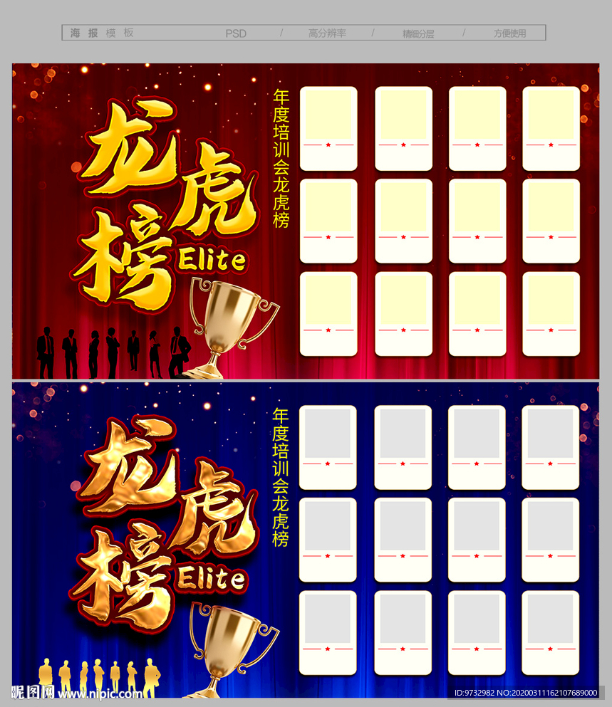 龙虎榜