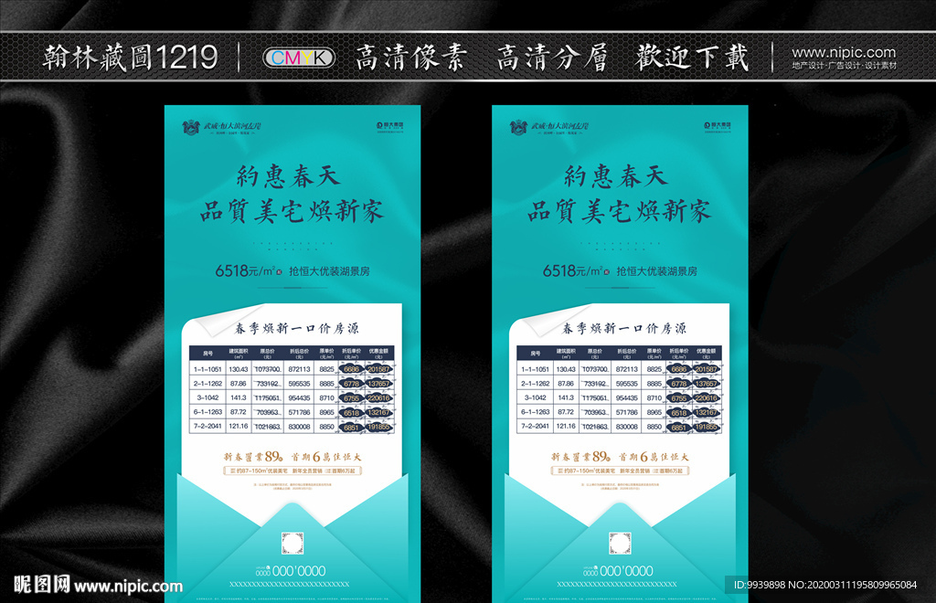 特价房
