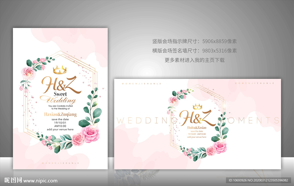 婚礼指示牌