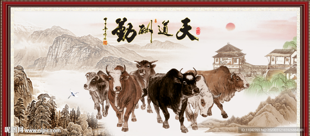 五牛图