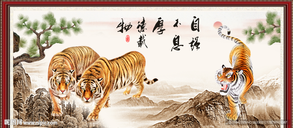 老虎