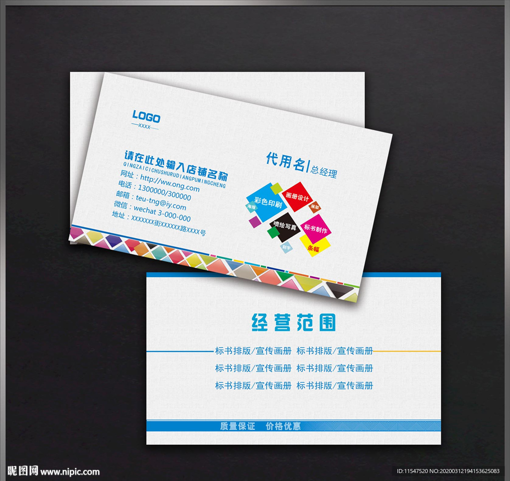 广告公司名片