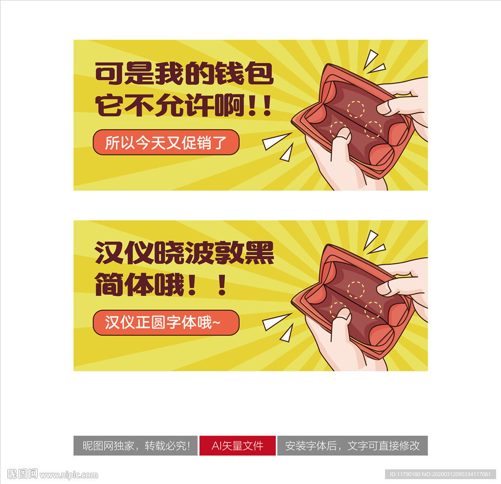钱包插画 穷插画 手拿钱包