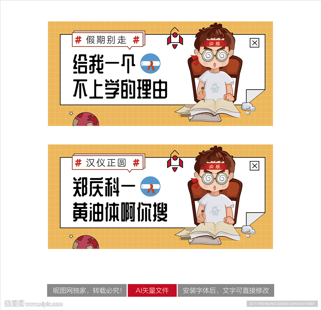 小学生 做作业 开学