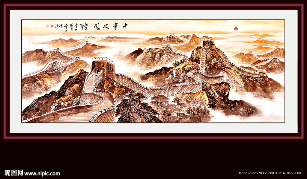 长城国画长城