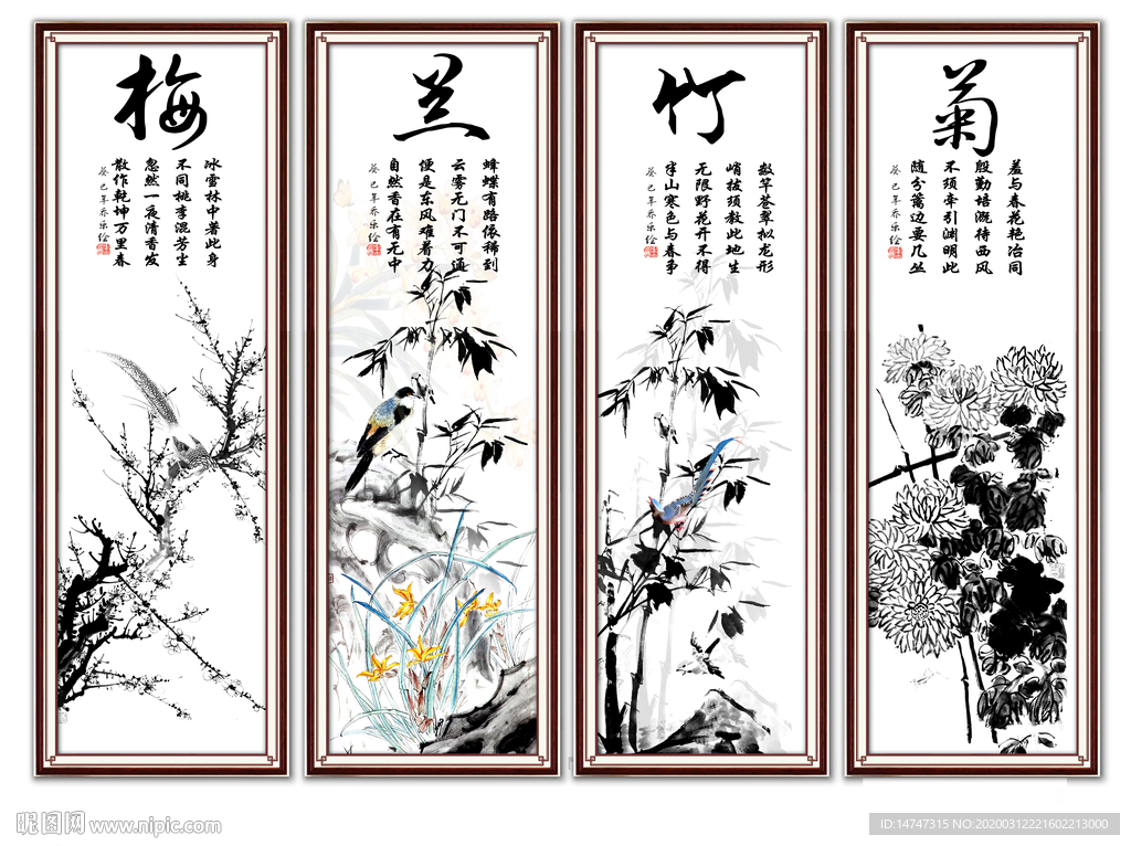 国画梅兰竹菊