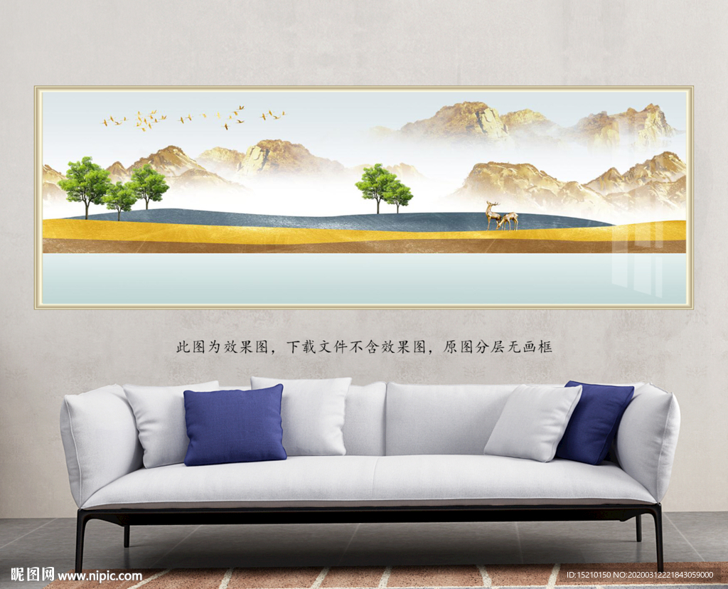 发财树山水客厅装饰画