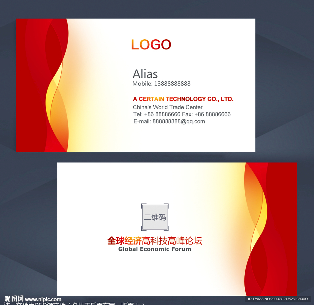 企业名片 红色名片 名片