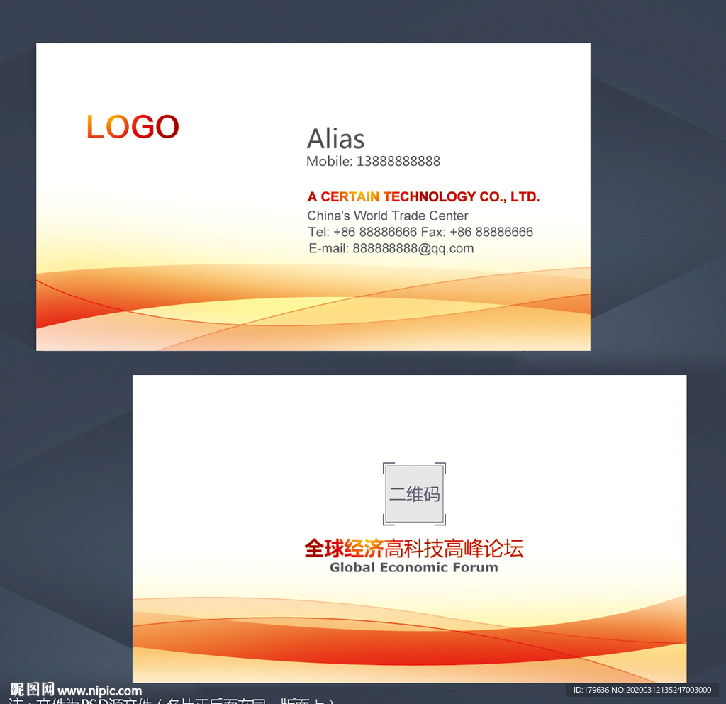 红色名片 名片 企业名片