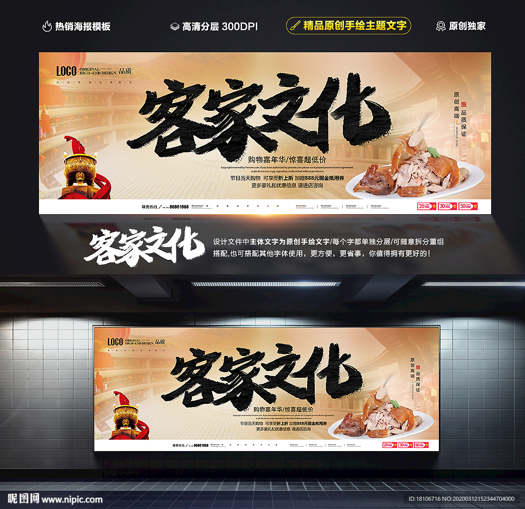 客家文化