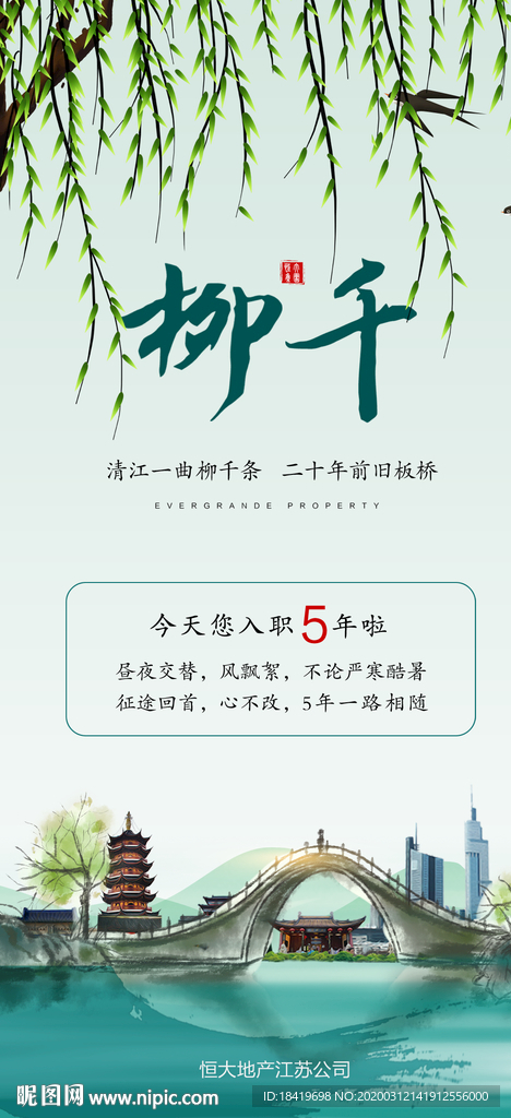 春天