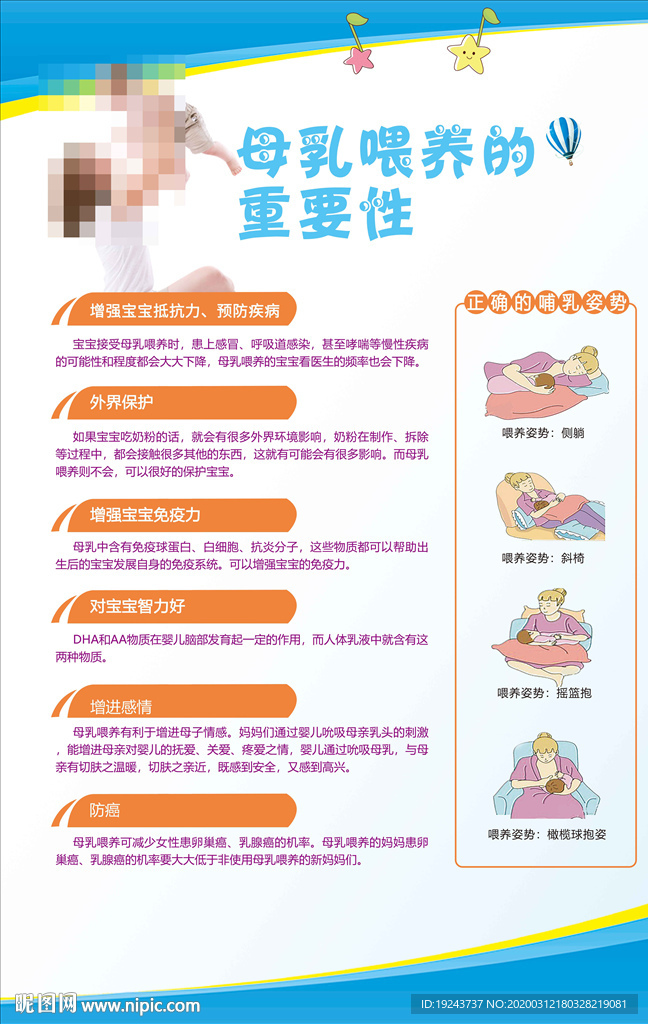 母乳喂养