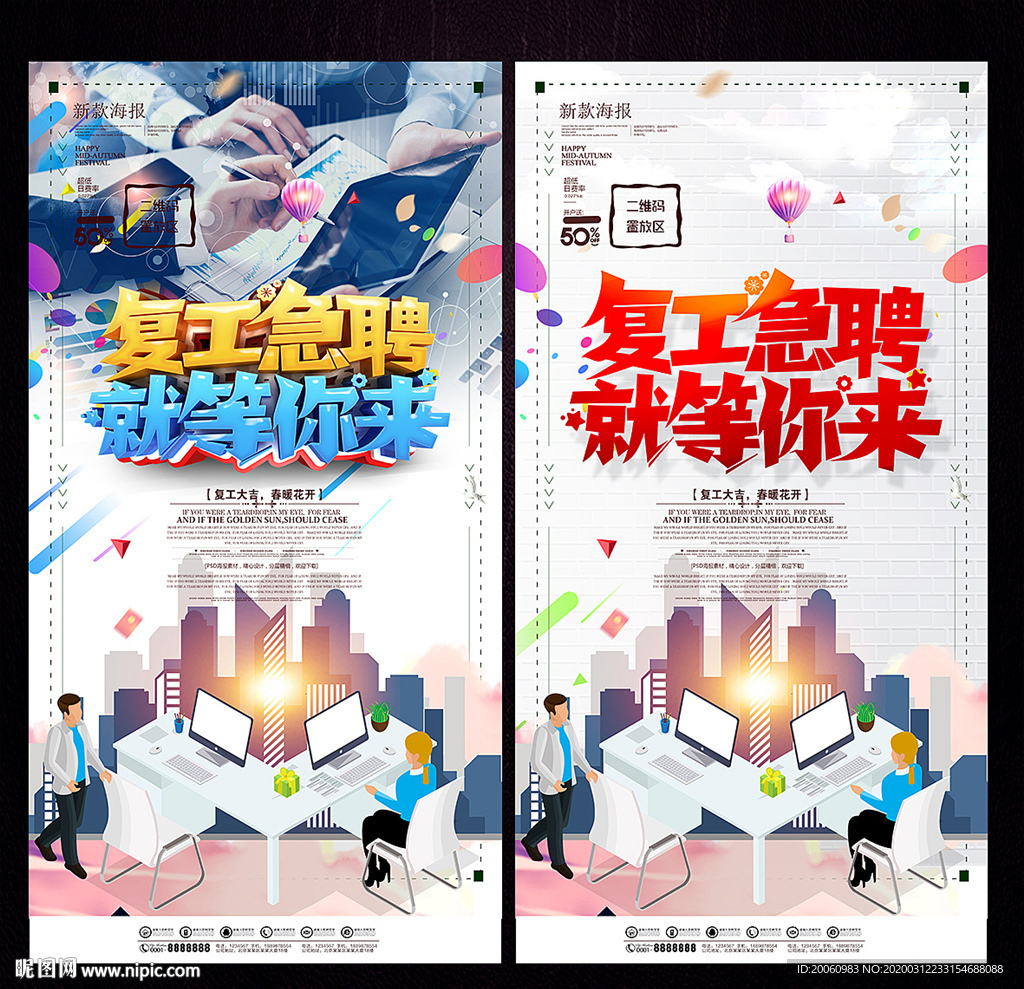 招聘