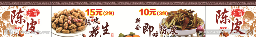 特产
